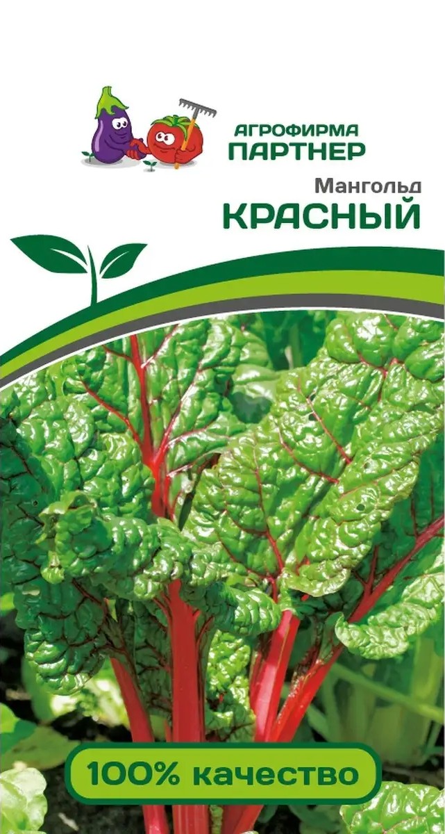 Мангольд Красный, 1 г. Агрофирма Партнер.
