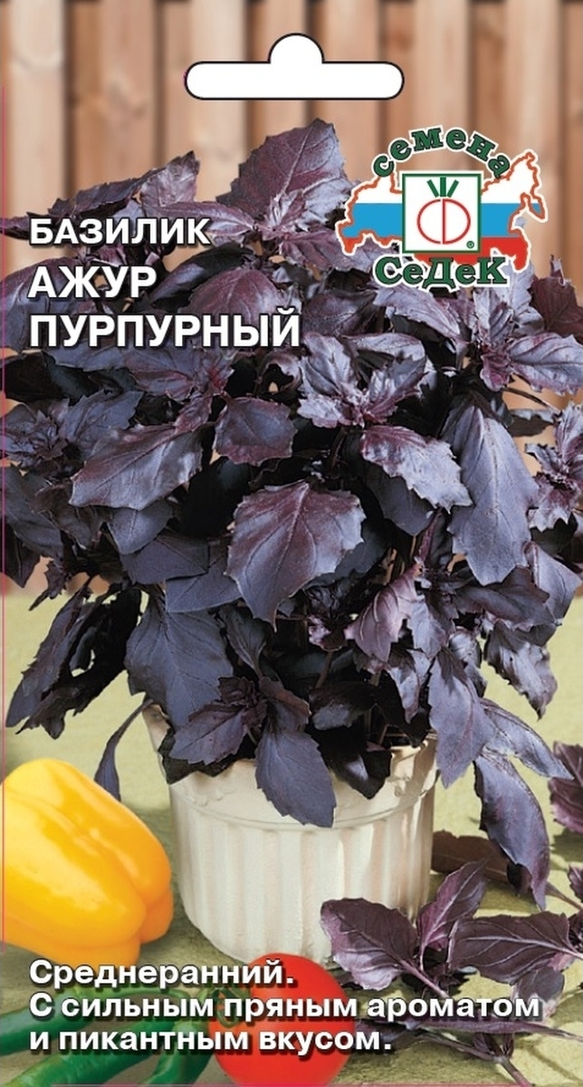 Базилик Ажур Пурпурный, 0,2 г