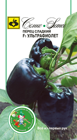 Перец сладкий Ультрафиолет F1, 5 шт.