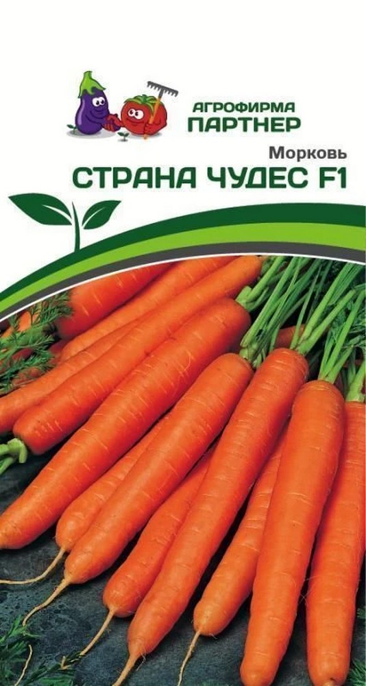 Морковь Страна Чудес F1, 0,5 г. Агрофирма Партнер.