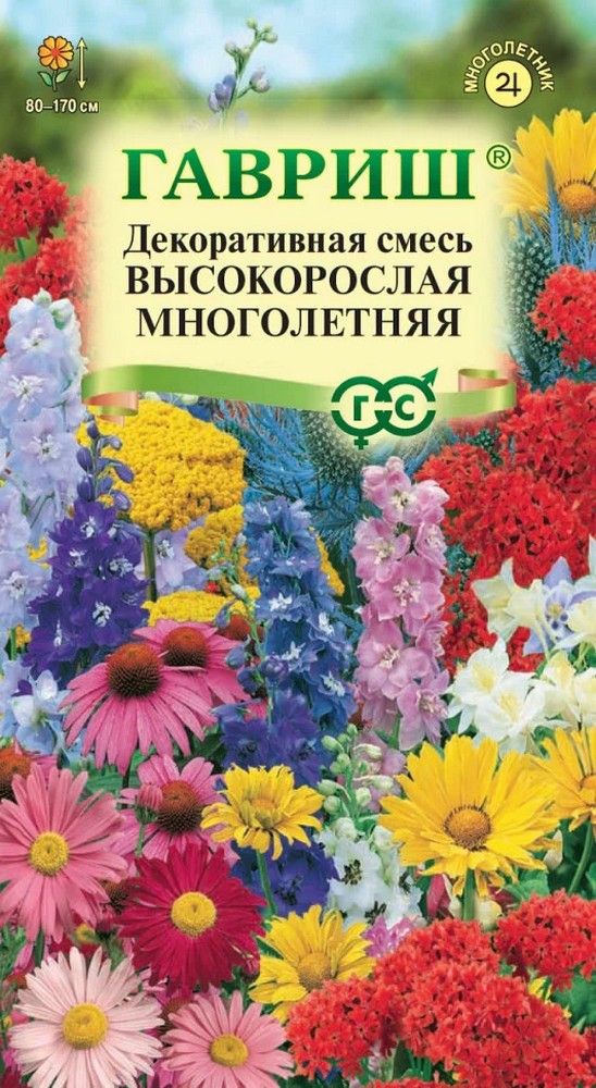 Декоративная смесь Высокорослая Многолетняя, 0,2 г
