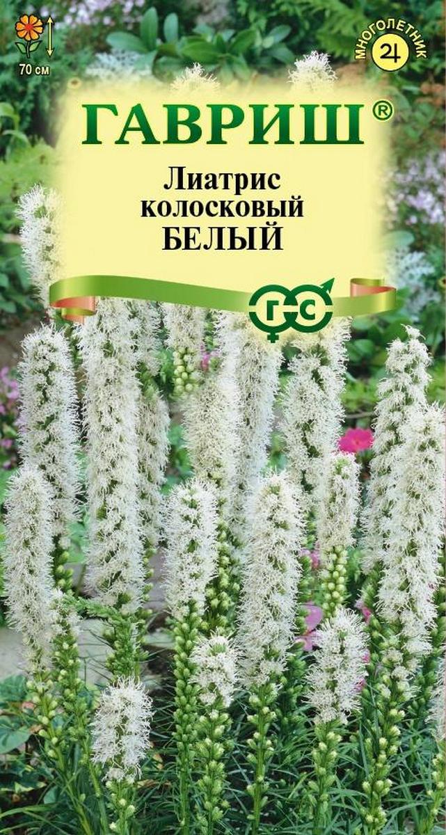 Лиатрис Белый, 0,05 г