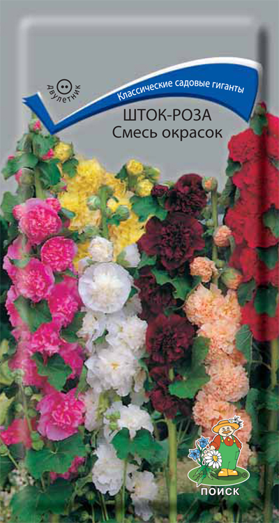 Шток-роза смесь окрасок, 0,1 г