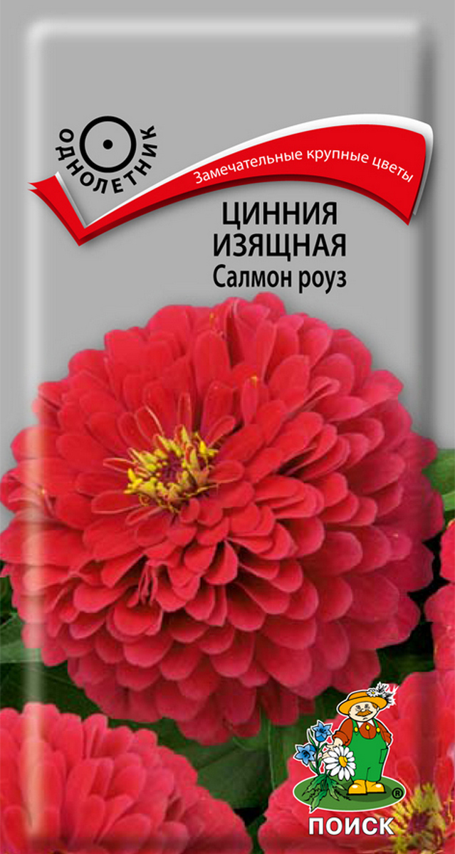 Цинния изящная Салмон Роуз, 0,4 г
