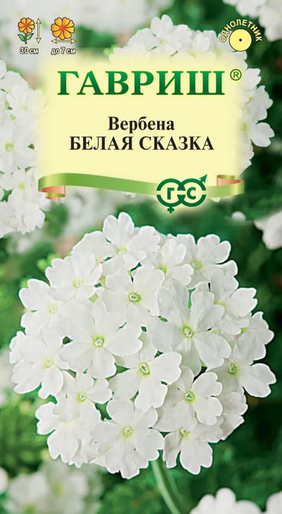 Вербена Белая сказка, 0,1 г