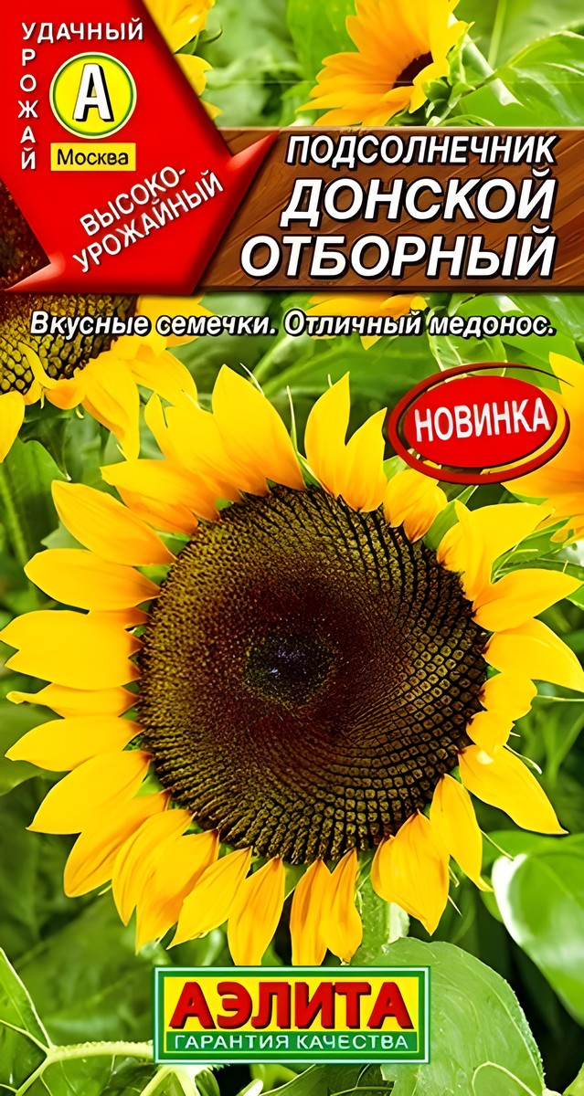Подсолнечник Донской отборный, 5 г