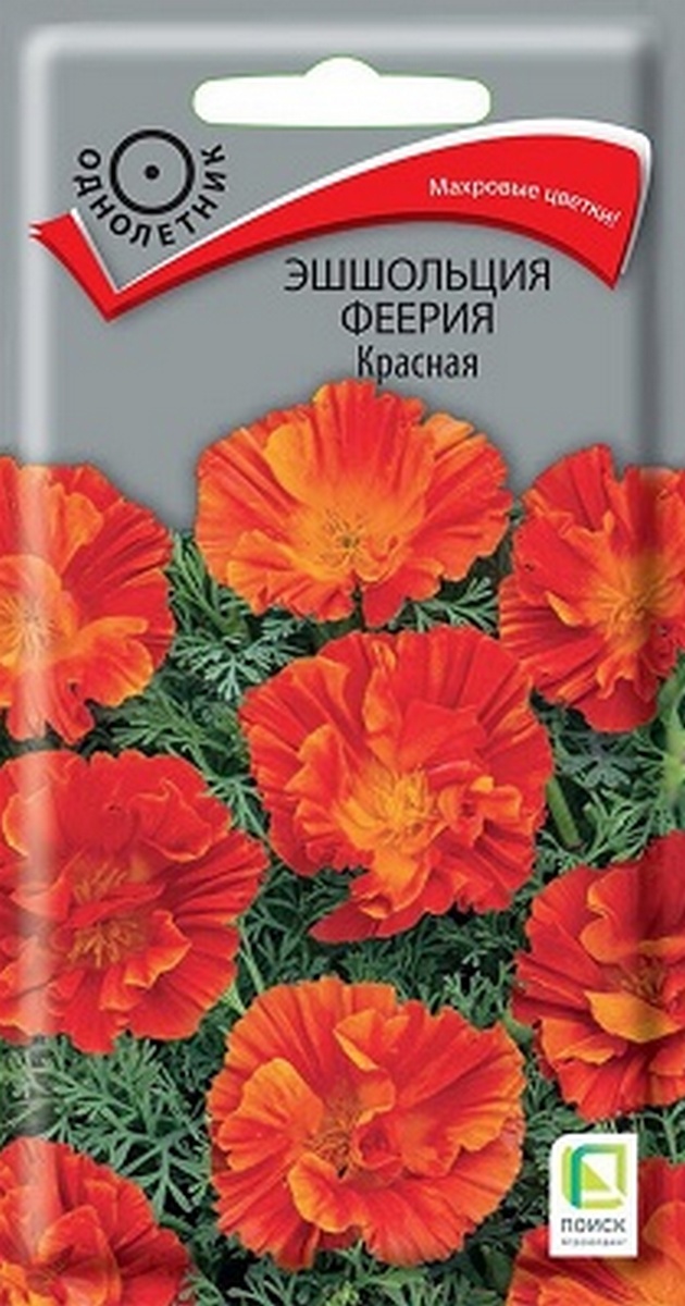 Эшшольция Феерия Красная, 0,1 г