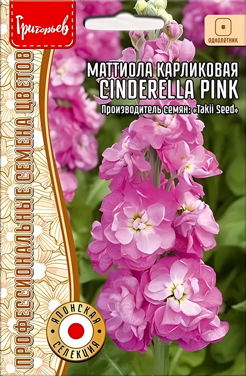Маттиола карликовая Cinderella Pink, 5 шт.