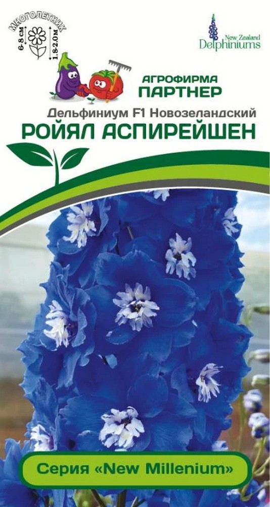 Дельфиниум Ройял Аспирейшен F1, 3 шт. New Millenium 