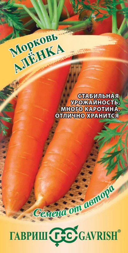 Морковь Аленка, 2 г. Авторские семена. 