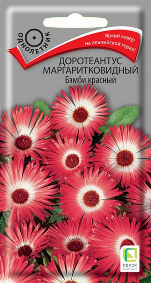 Доротеантус маргаритковидный Бэмби красный, 0,1 г