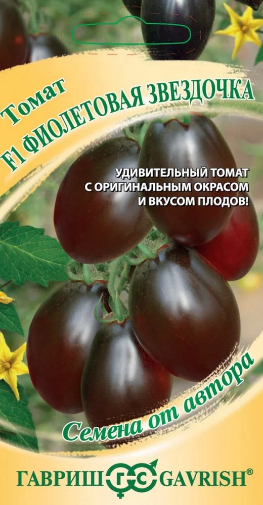 Томат Фиолетовая Звездочка, 0,1 г. Семена от автора.