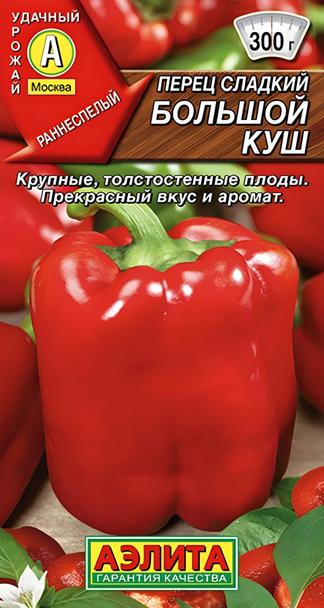 Перец сладкий Большой куш, 20 шт.
