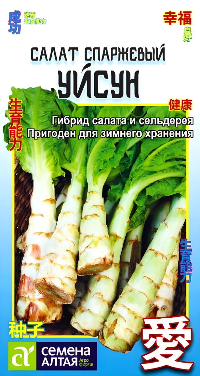 Салат Спаржевый Уйсун, 0,5 г. Азиатский огород.
