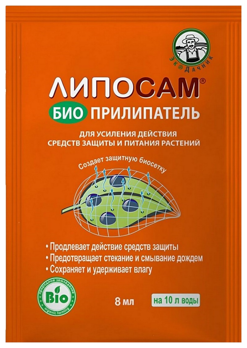 Липосам прилипатель, 8 мл