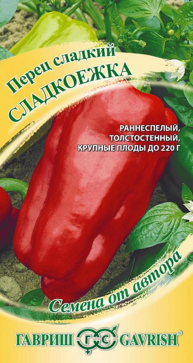 Перец сладкий Сладкоежка, 0,1 г. Авторские семена. 