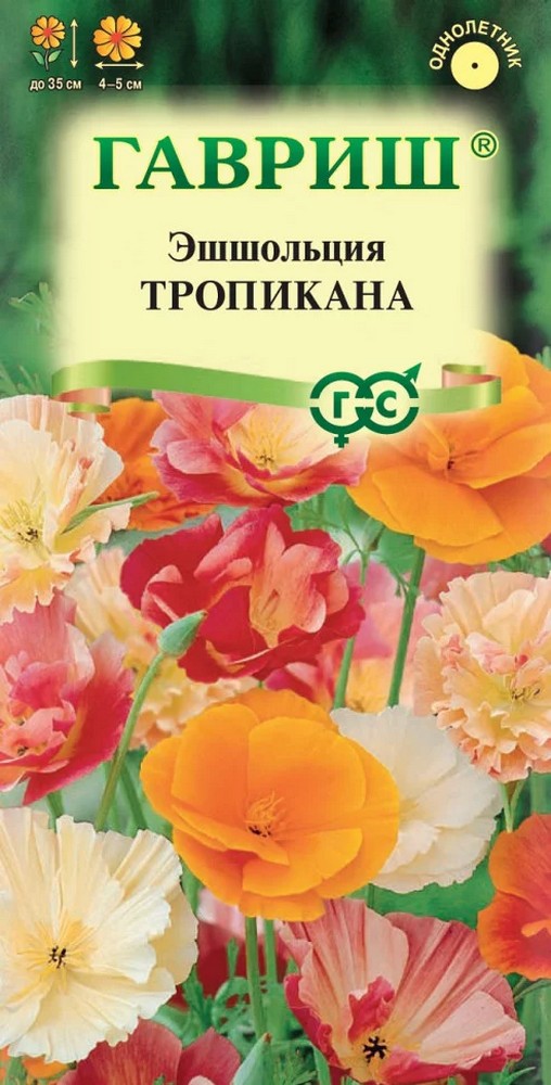 Эшшольция Тропикана, смесь, 0,2 г