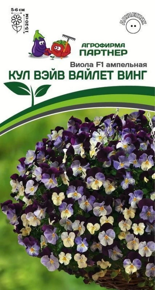 Виола F1 ампельная Кул Вэйв Вайлет Винг F1, 5 шт.