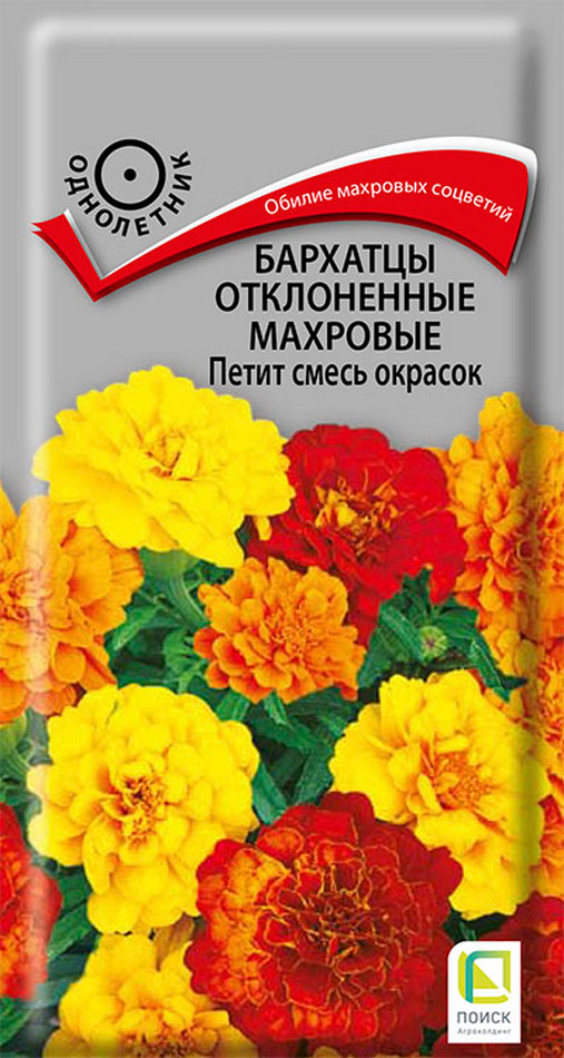 Бархатцы отклоненные махровые Петит смесь окрасок, 0,4 г