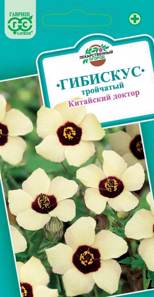 Гибискус тройчатый Китайский доктор, 0,1 г. Лекарственная.