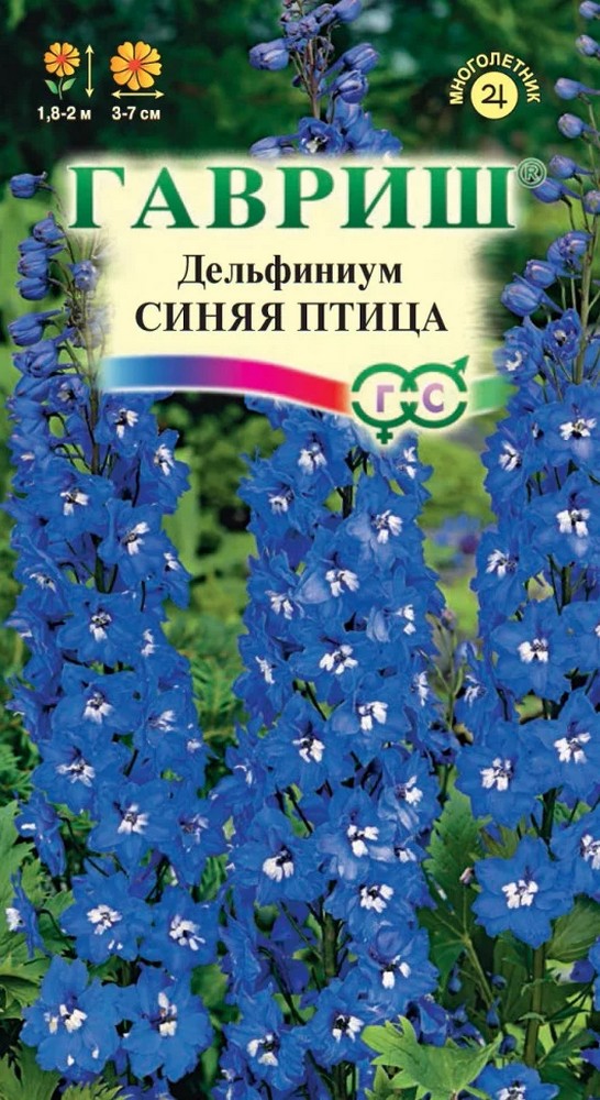 Дельфиниум Синяя птица* 0,05г 