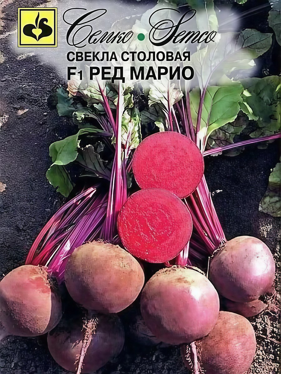 Свекла Ред Марио F1, 1,5 г