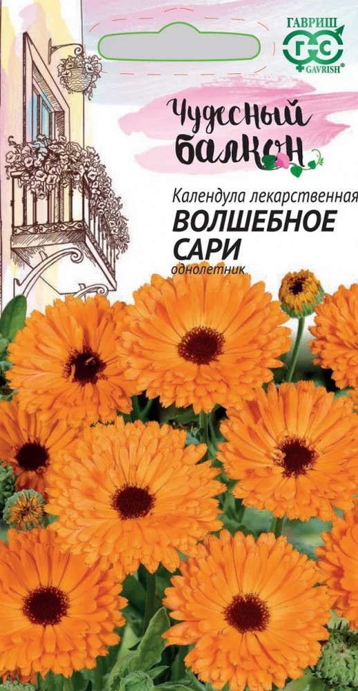 Календула Волшебное сари, 0,3 г. Чудесный балкон.