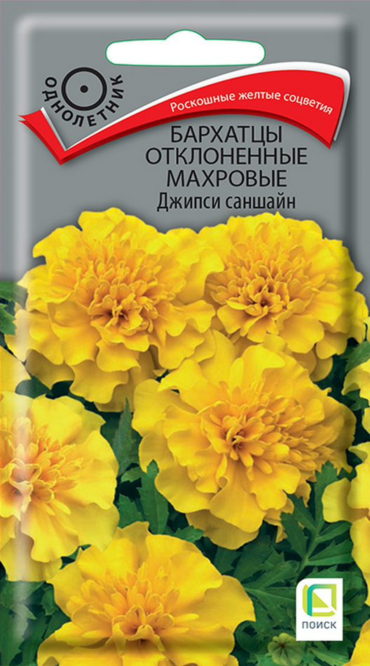 Бархатцы отклоненные махровые Джипси саншайн, 0,4 г