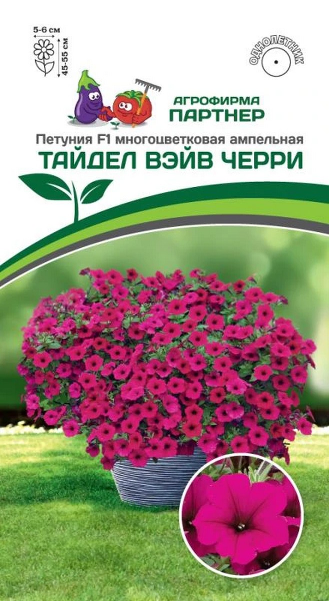 Петуния Тайдел Вэйв Черри F1, многоцветковая ампельная, 5 шт.