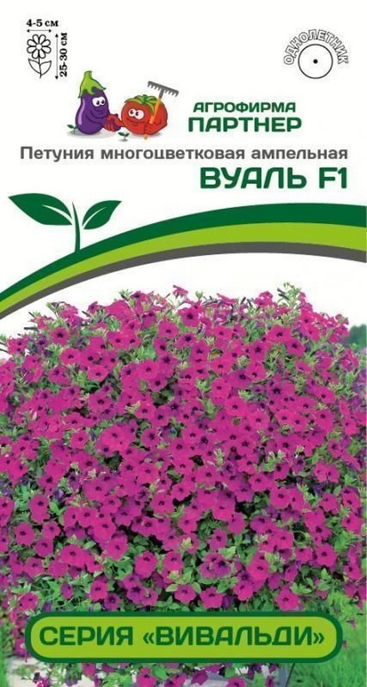 Петуния "Вивальди" Вуаль F1, ампельная, 5 шт. 