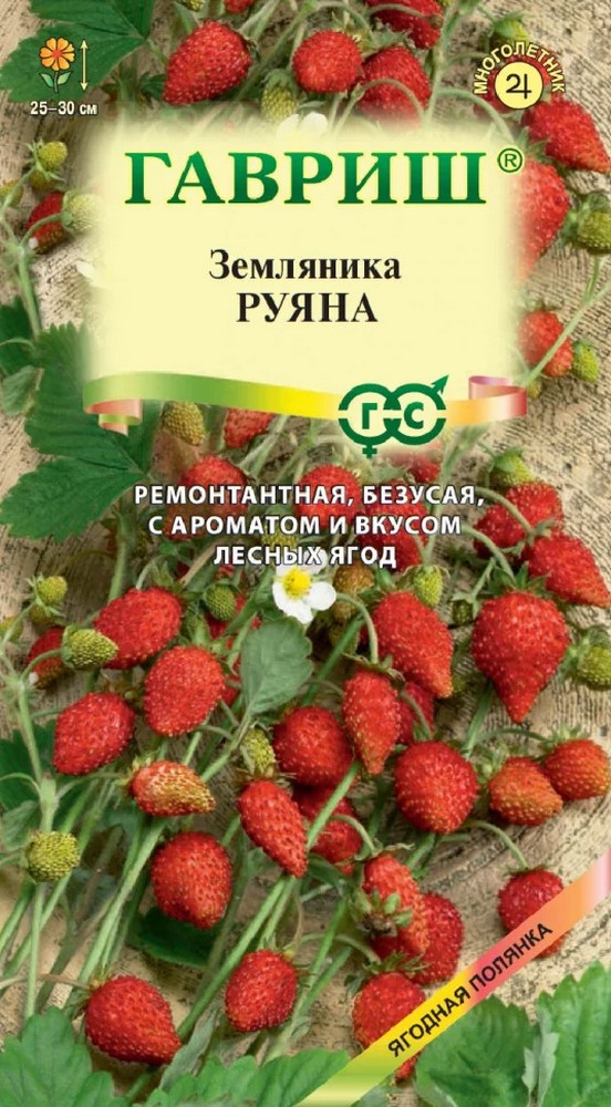 Земляника Руяна, ремонтантная, безусая, 0,03 г. Ягодная полянка.