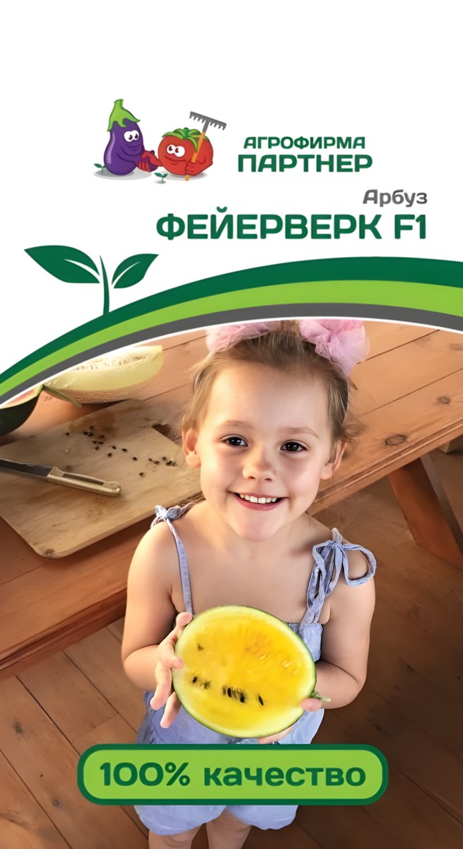 Арбуз Фейерверк F1, 5 шт. Агрофирма Партнер