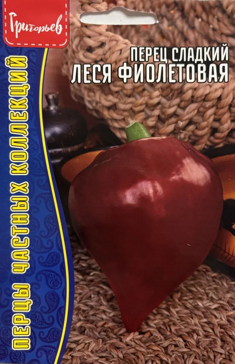 Перец сладкий Леся Фиолетовая 5 шт. 
