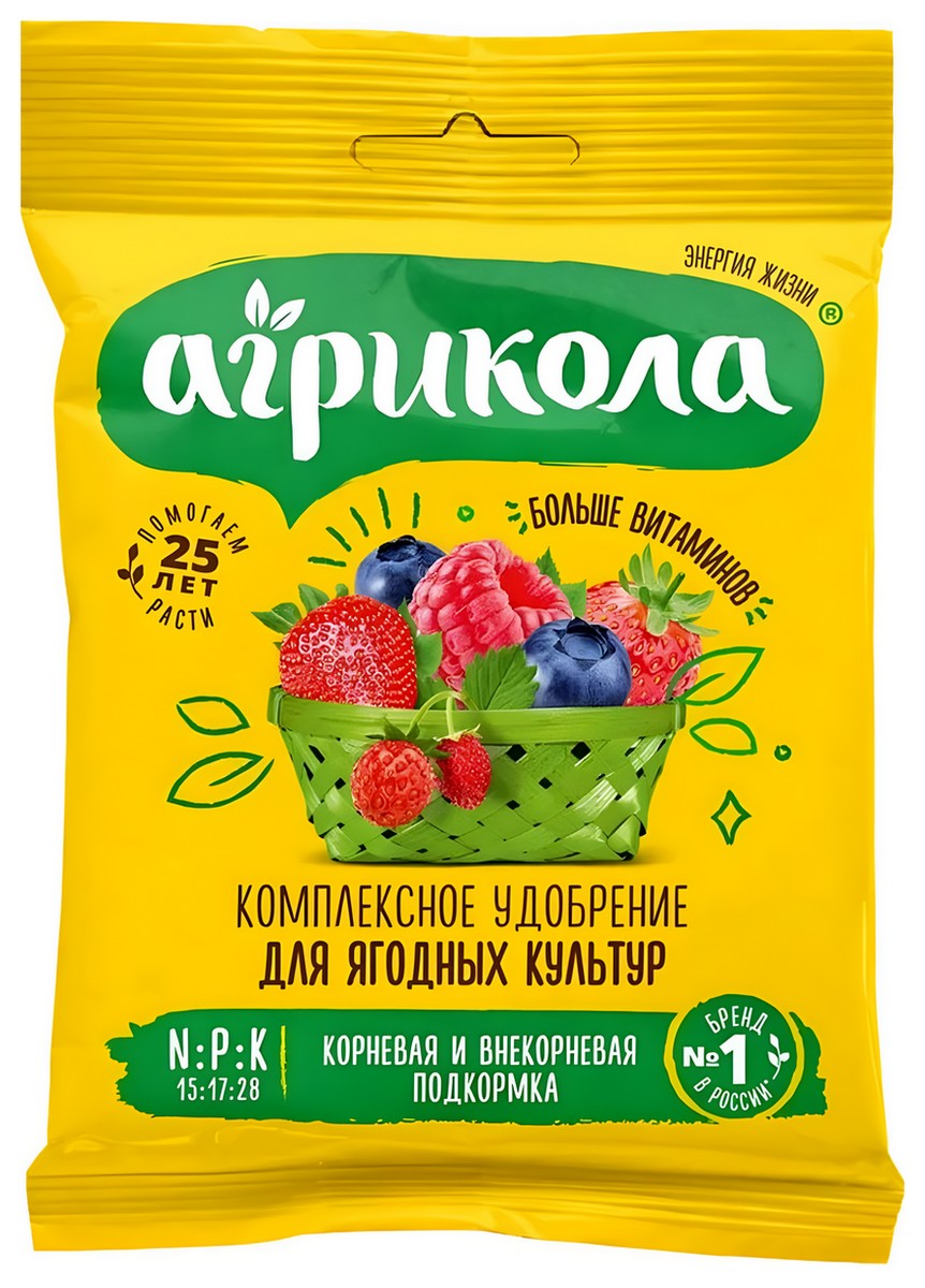 Агрикола для ягодных культур, 50 г