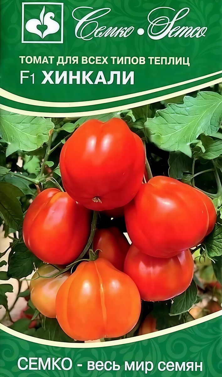 Томат Хинкали F1, 5 шт.