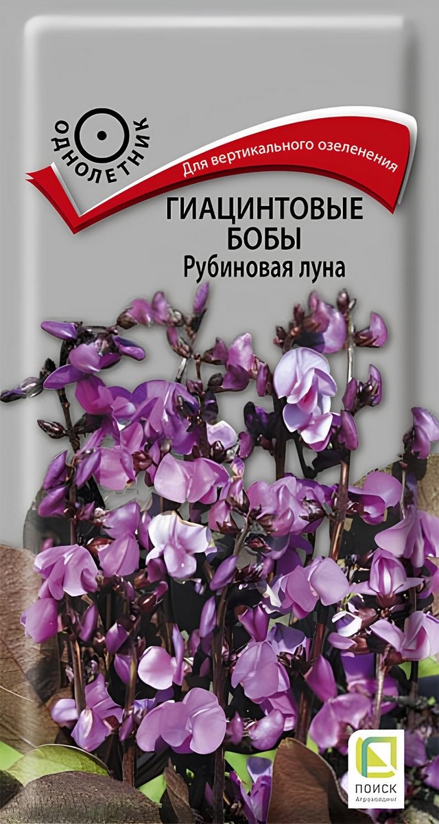 Гиацинтовые бобы Рубиновая луна, 1 г