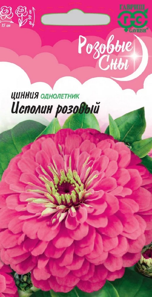 Цинния Исполин розовый, 0,3 г. Розовые сны.