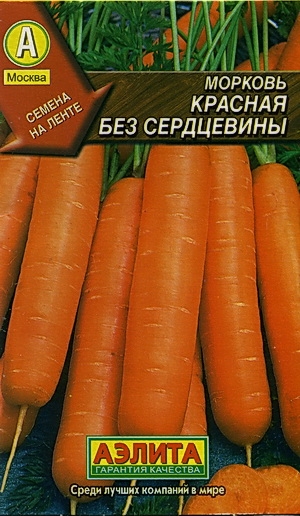 Морковь Красная без сердцевины, 8 м на ленте !нет фото
