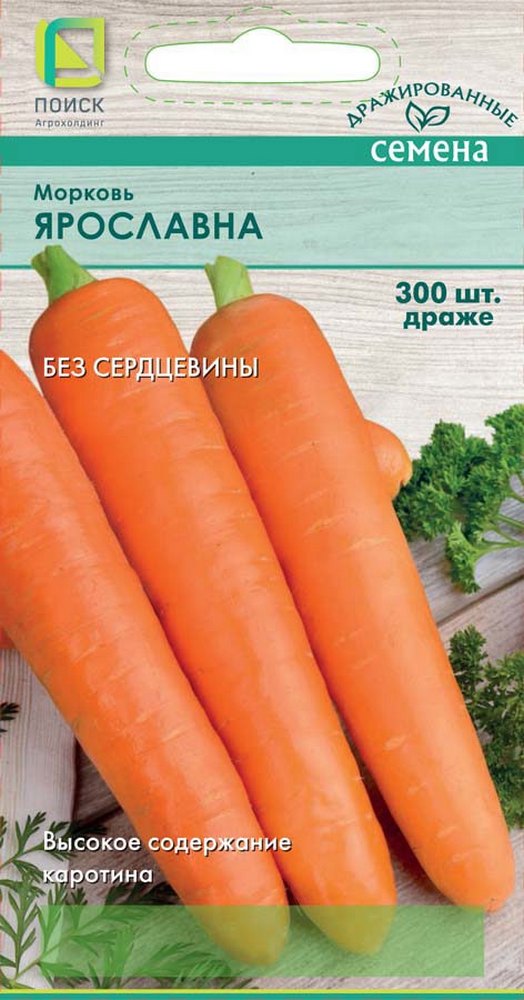 Морковь Ярославна, 300 шт. Драже