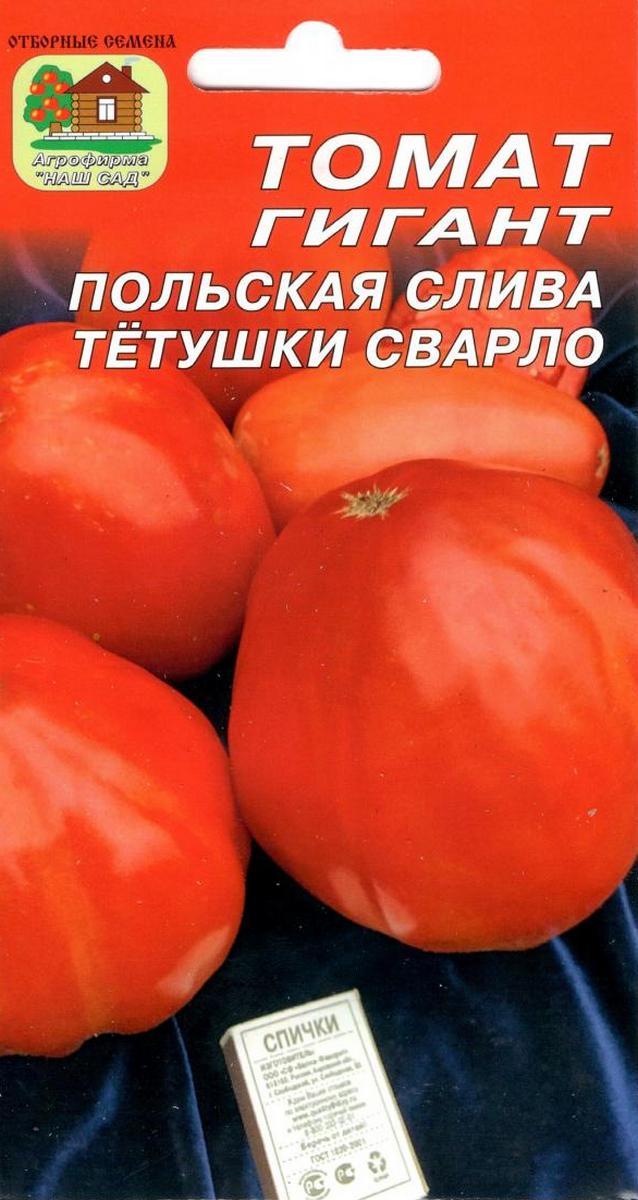 Томат Польская слива тётушки Сварло, 10 шт.