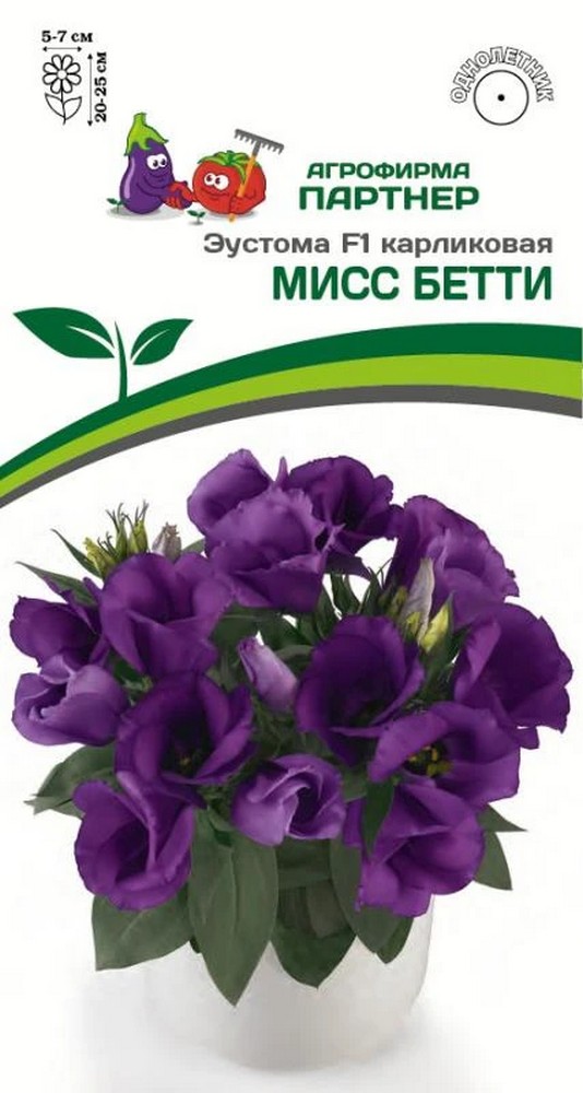 Эустома Мисс Бетти F1, 5 шт. Агрофирма Партнер.
