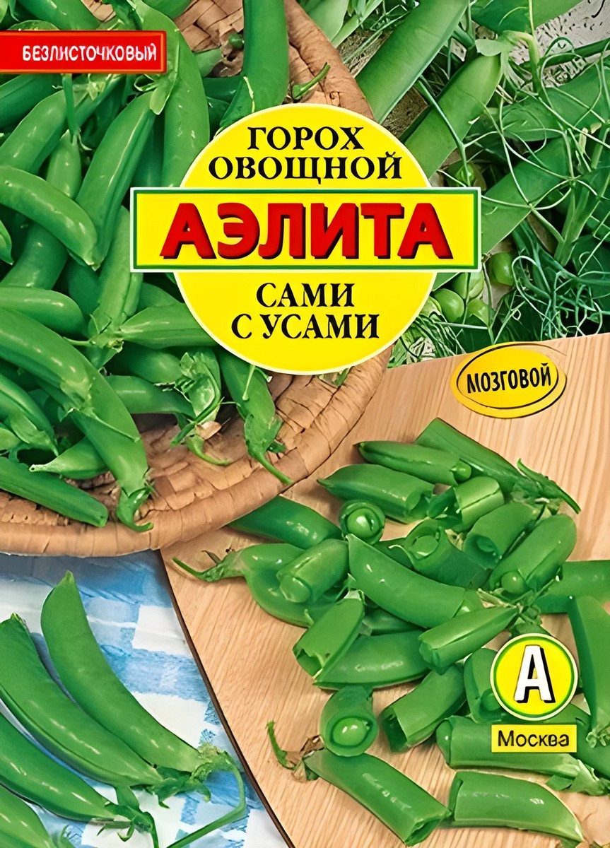 Горох овощной Сами с усами, 25 г.