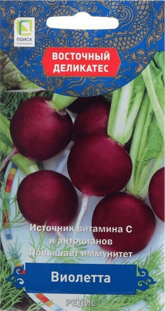 Редис Виолетта, 2 г Восточный деликатес