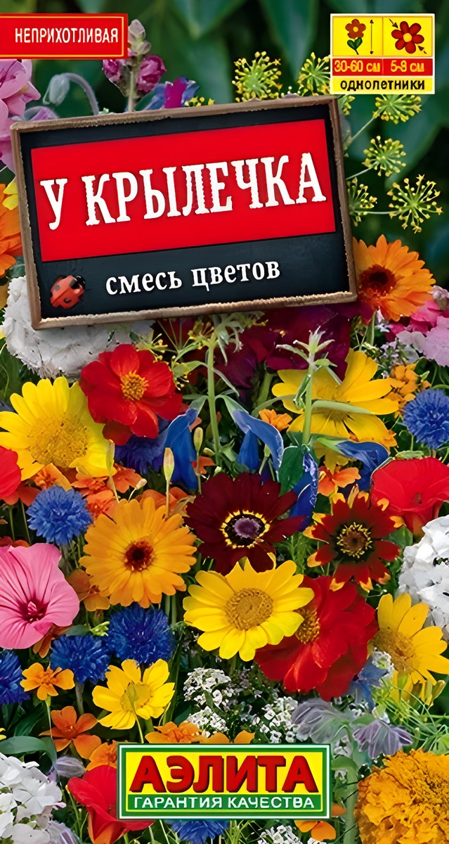 Смесь цветов У крылечка, 3 г