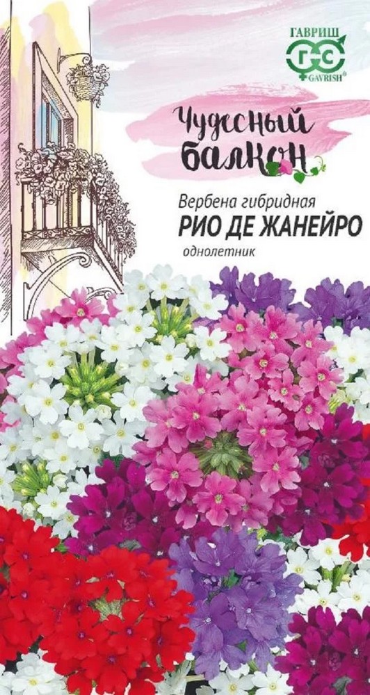 Вербена Рио де Жанейро, смесь, 0,1 г. Чудесный балкон.