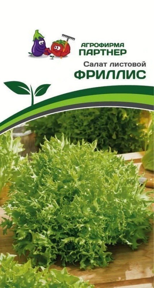 Салат листовой Фрлисил, 15 шт. Агрофирма Партнер.