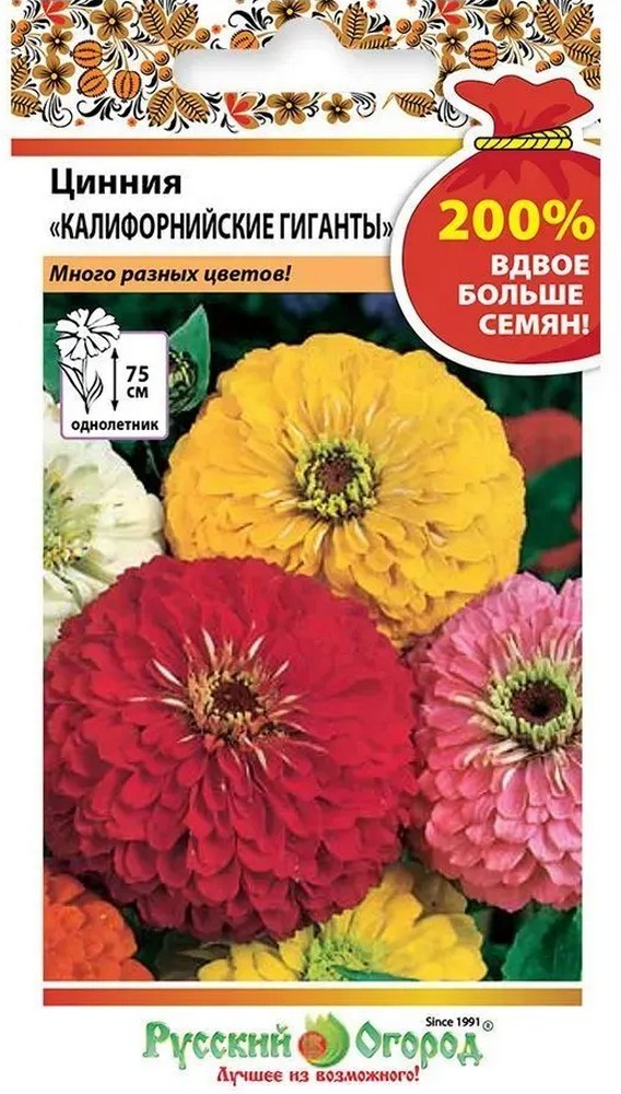 Цинния Калифорнийские гиганты, 0,6 г Русский огород