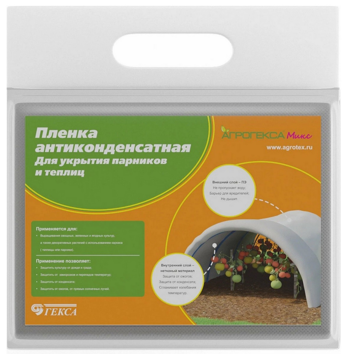 Пленка антиконденсатная Агротекс 60 UV микс, 3х10 м