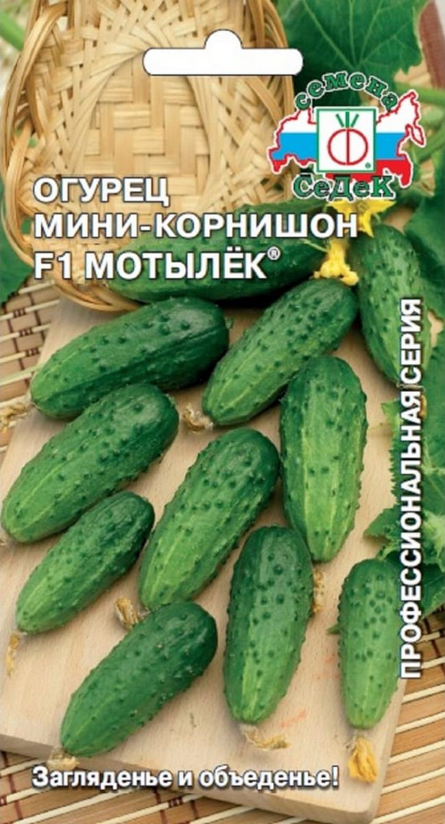 Огурец Мотылёк F1, 0,3 г Профессиональная серия