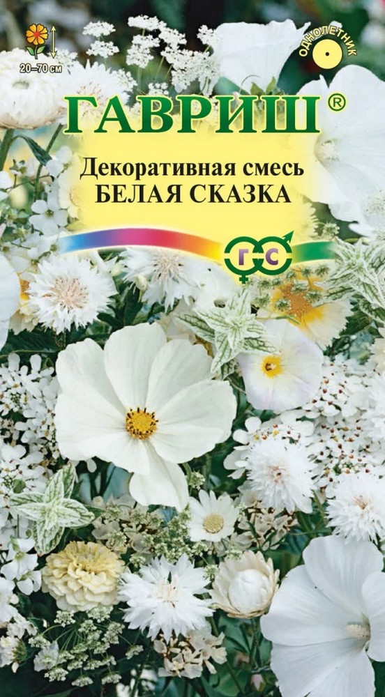 Декоративная смесь Белая сказка, 0,5 г